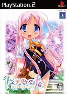 120-en no Haru 120 Yen Stories