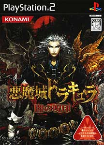 Akumajou Dracula Yami no Juin