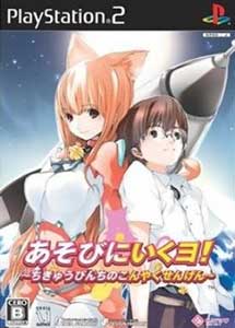 Asobi ni Iku yo Chikyuu Pinchi no Konyaku Sengen