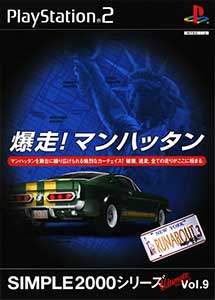 Bakusou Manhattan Runabout 3