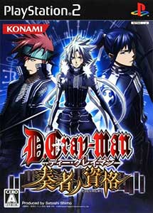 D.Gray-man Sousha no Shikaku