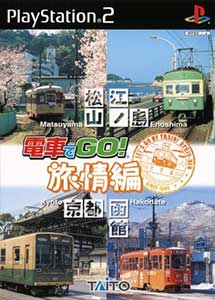 Densha de Go! Ryojou-hen
