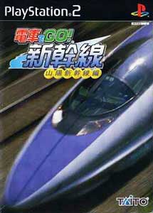 Densha de Go Shinkansen Sanyou Shinkansen-hen