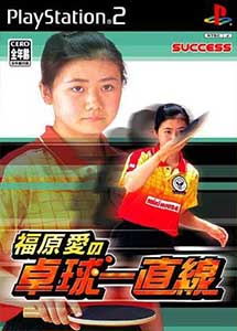 Fukuhara Ai no Takkyu Icchokusen