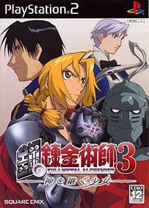 Fullmetal Alchemist 3 Kami o Tsugu Shoujo