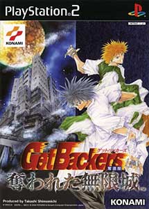 GetBackers Dakkanya Ubawareta Mugenjou
