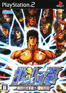 Hokuto no Ken Fist of the North Star
