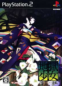 Jigoku Shoujo Mioyosuga