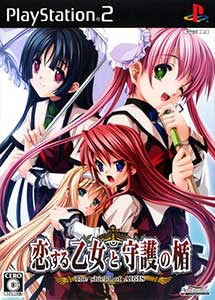 Koisuru Otome to Shugo no Tate The Shield of AIGIS