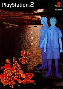 Kamaitachi no Yoru 2