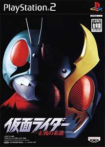 Kamen Rider Seigi no Keifu