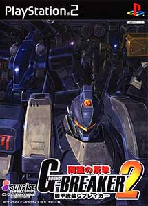Kikou Busou G-Breaker 2 Doumei no Hangeki