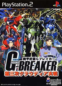 Kikou Busou G-Breaker Dai-3-Ji Cloudia Taisen