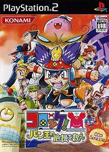 Crocket Ban – King no Kiki wo Sukuu
