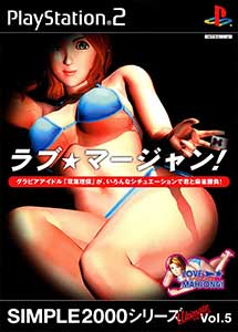 Simple 2000 Ultimate Vol 5 Love Mahjong (English Patched)