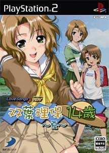 Love Songs ADV Futaba Riho 14-sai Natsu