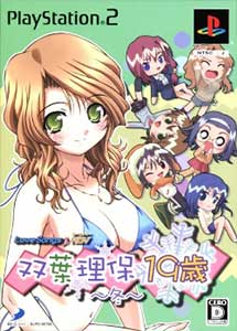 Love Songs ADV Futaba Riho 19-sai Fuyu