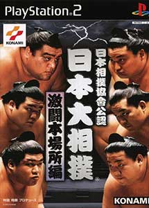 Nihon Sumo Kyokai Kounin Gekitou Honbashohen