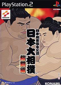 Nippon Oozumou Kakutouhen