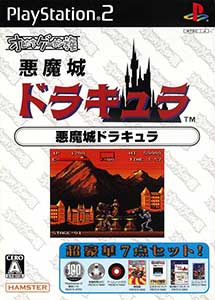 Oretachi Game Center Zoku Akumajou Dracula