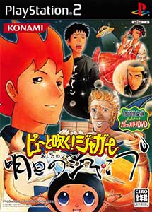 Pyuu to Fuku! Jaguar Ashita no Jump
