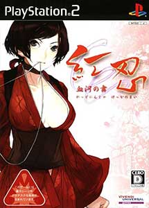 Red Ninja Kekka no Mai