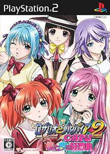 Rosario to vampire capu 2 koi to yume no rhapsodia