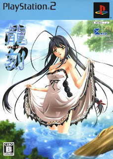 Ryu-Koku (Limited Edition)