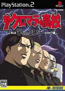 Sakigake!! Cromartie Koukou Kore wa Hyotto Shite