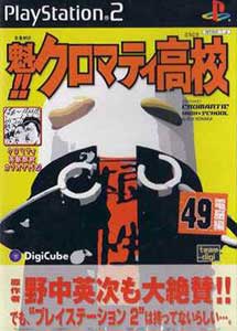 Sakigake!! Cromartie Koukou