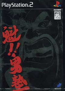 Sakigake!! Otokojuku