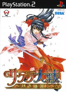 Sakura Taisen Atsuki Chishio ni