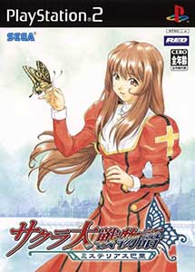 Sakura Taisen Monogatari Mysterious Paris