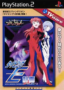 Shinseiki Evangelion Typing E-Keikaku