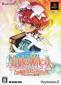 Shoujo Mahou Gaku Littlewitch Romanesque
