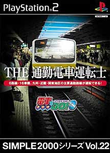 Simple 2000 Series Vol. 22