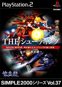 The Shooting Double Shienryuu