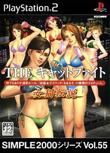Simple 2000 Series Vol. 55