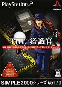 Simple 2000 Series Vol. 70 The Kanshikikan