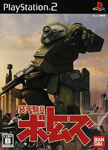 Armored Trooper Votoms (English Patched)