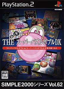 The Super Puzzle Bobble DX