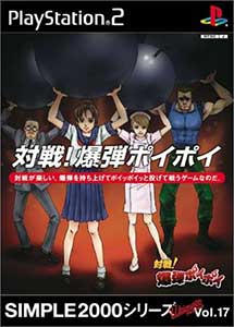 Taisen Bakudan Poi Poi (English Patched)