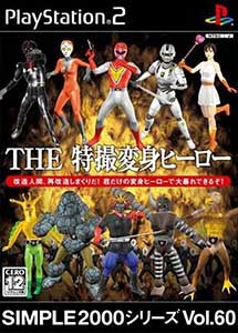 The Tokusatsu Henshin Hero