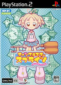 Twinkle Star Sprites La Petite Princesse