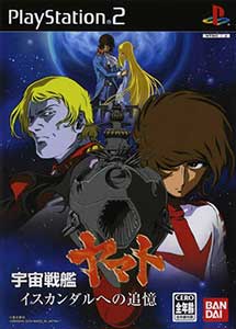 Uchuu Senkan Yamato Iscandar he no Tsuioku