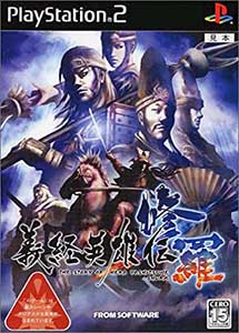 Yoshitsune eiyuuden shura the story of hero yoshitsune shura