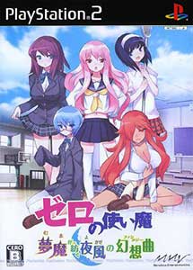 Zero no Tsukaima Muma ga Tsumugu Yokaze no Nocturne