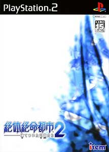 Zettaizetsumei Toshi 2 Itetsuita Kiokutachi
