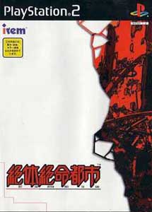 Zettaizetsumei Toshi