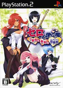 Zero no Tsukaima Koakuma to Harukaze no Concerto